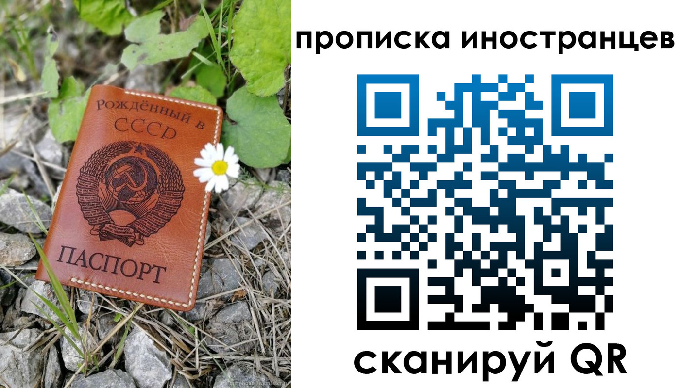 временная регистрация законно в Таштаголе