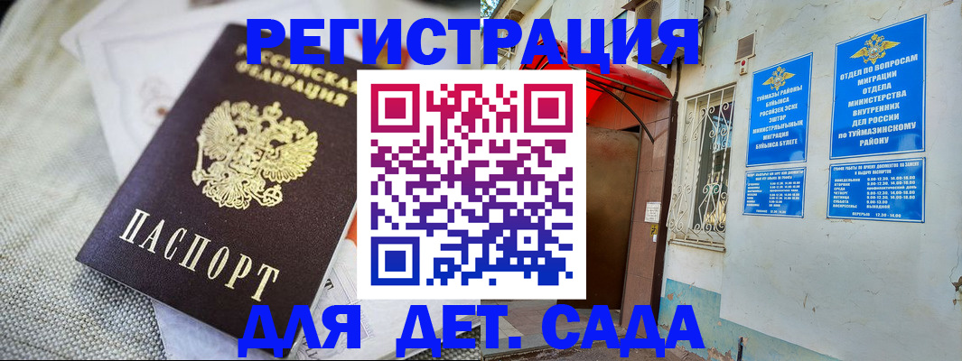 прописка для кредита в Таштаголе