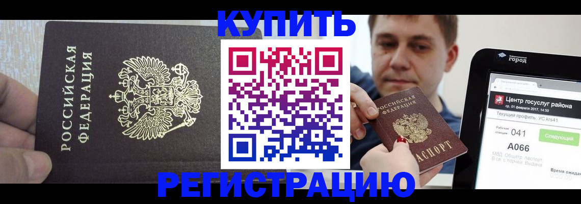 прописка иностранных граждан в Таштаголе