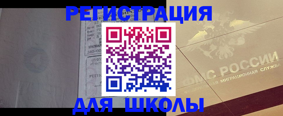 прописка в квартире в Таштаголе